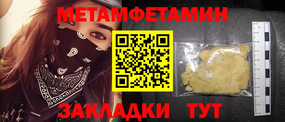 АМФЕТАМИН Premium Биробиджан
