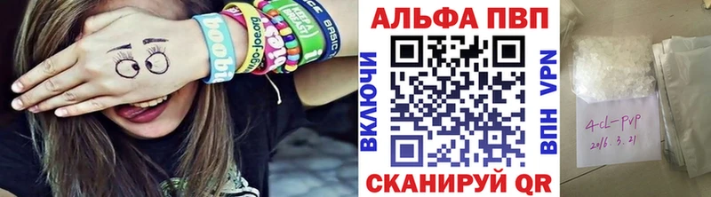 закладка  гидра зеркало  APVP Crystall  Биробиджан 