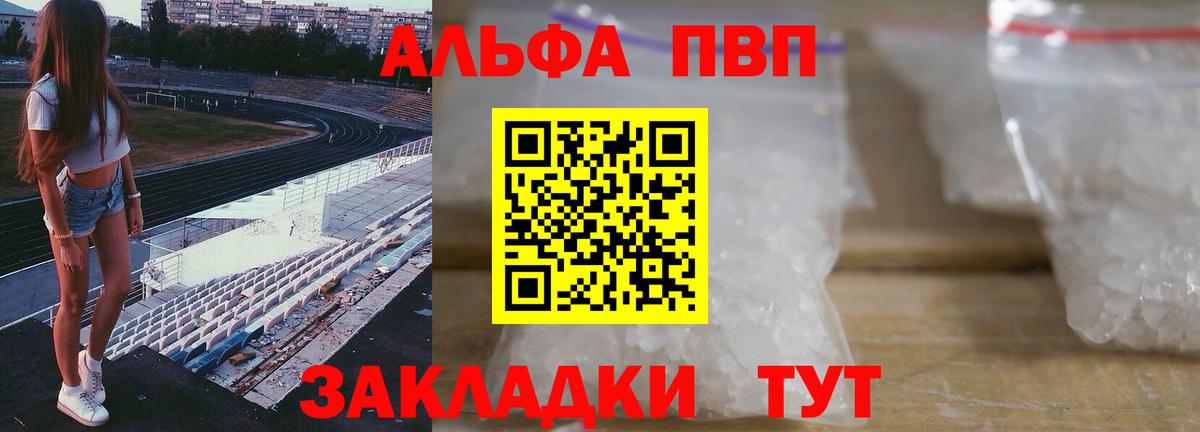 Альфа ПВП крисы CK  Вход с VPN  Альфа ПВП  A-PVP СК КРИС  Биробиджан 