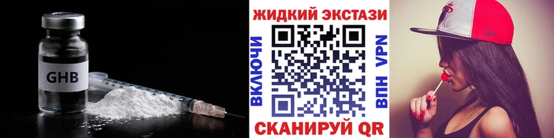 БУТИРАТ оксибутират  Биробиджан 