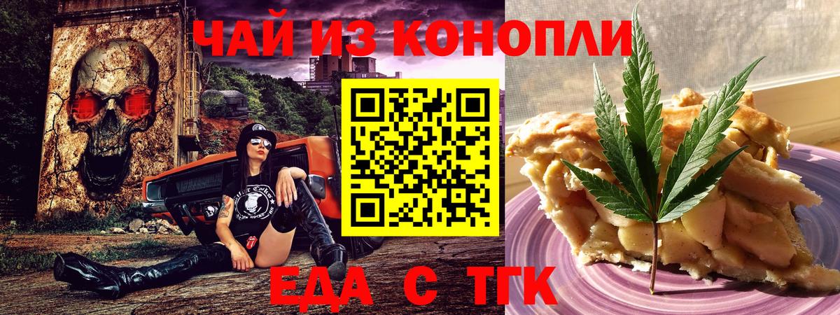 Cannafood марихуана  Вход с VPN  Биробиджан 