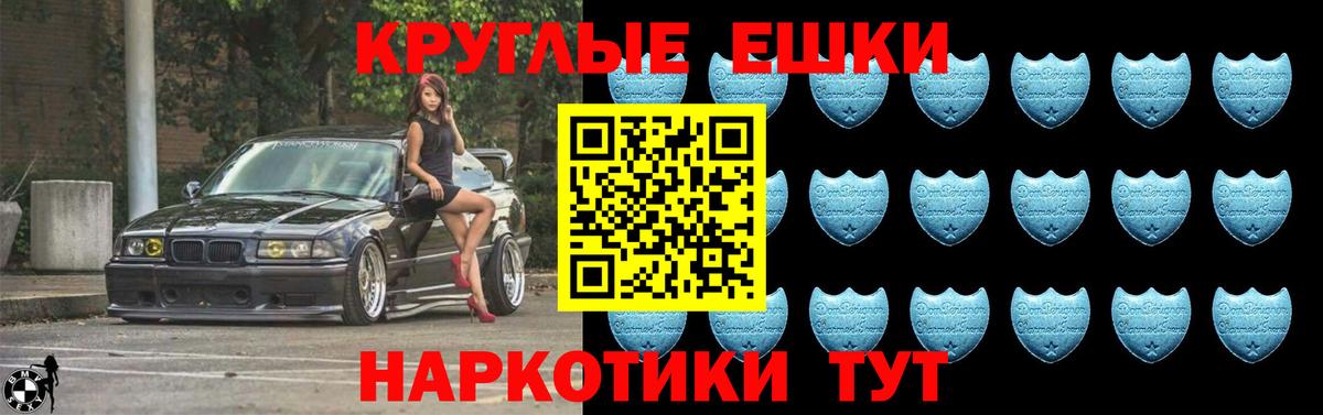 ЭКСТАЗИ  Вход с VPN  Биробиджан  Экстази 300 mg  ЭКСТАЗИ бентли 