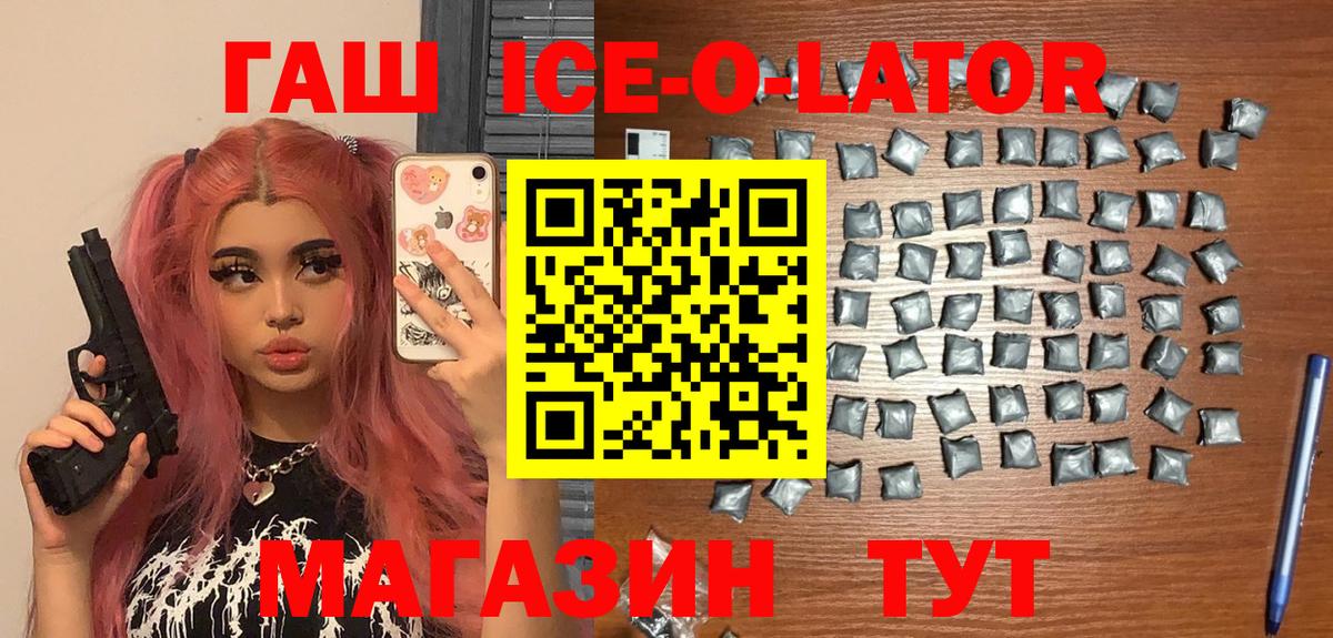 ГАШ хэш  Гашиш гашик  Вход с VPN  Биробиджан 