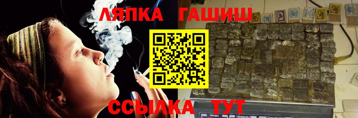 Гашиш ice o lator Биробиджан