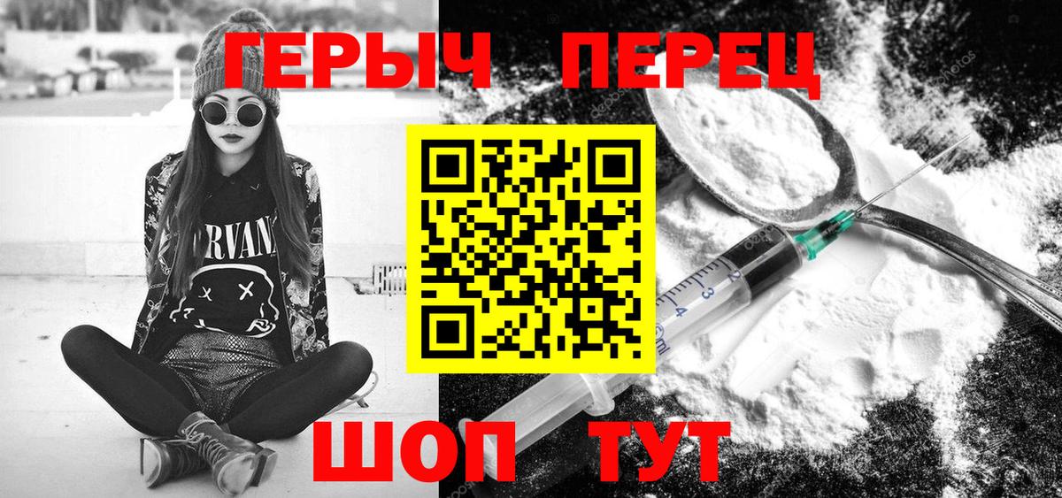 ГЕРОИН гречка  Вход с VPN  Биробиджан 