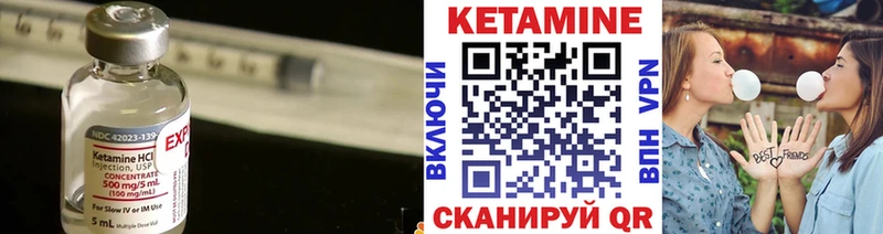 Кетамин ketamine Биробиджан