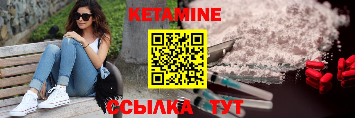 Кетамин ketamine Биробиджан