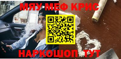 меф Новокубанск