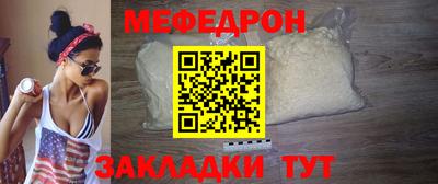 меф Новокубанск
