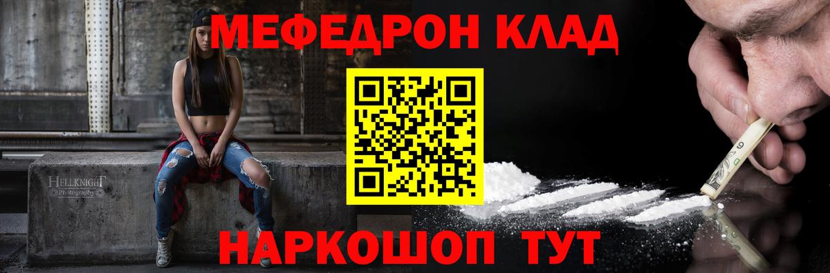 МЕФ мука Биробиджан