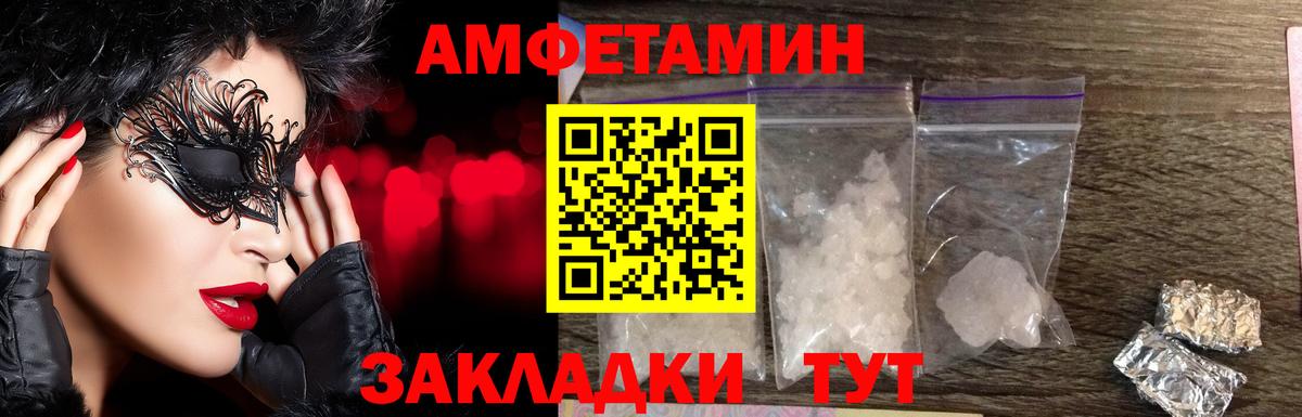Метамфетамин мет Биробиджан