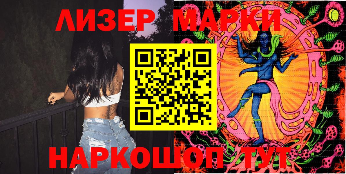 Марки 25I-NBOMe 1,8мг Биробиджан