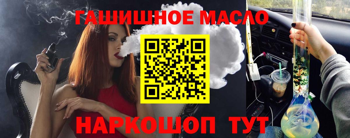 ТГК жижа Биробиджан