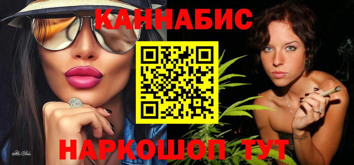 Бошки Шишки Ganja  Вход с VPN  Шишки марихуана Ganja  Биробиджан 