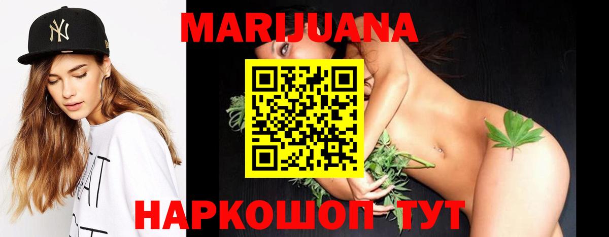 Канабис OG Kush Биробиджан